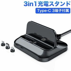 進化版iphone MicroUSB Type-C 3端子付属 3in1対応 マグネット着脱式　充電 スタンド　充電ドック　 2.1A　過充電防止