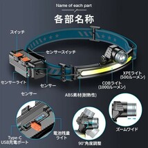 進化版 ヘッドライト usb充電式 2個セット 角度調整可 最大1000ルーメン ６モード センサー点灯_画像9