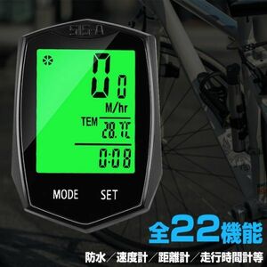 【送料無料】高機能サイクルコンピュータ 自転車 スピードメーター サイコン