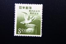 【即決Z162】送料63円 　郵政記念日制定記念　ハトとポスト　1枚　 1950年(昭和25年)　型価700_画像1