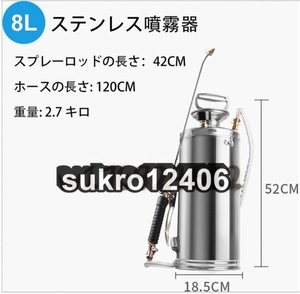 304ステンレス鋼 バックパック噴霧器 圧力噴霧機農業スチールハンドポンプスプレーボトル菜園とグランド洗浄に使用スプレーボトル8L