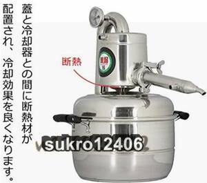 15L蒸留器 IH対応 良い冷却効 温度計付き 酒 蒸留水 発酵器 酒かん器 家庭用 純露浄水ポット ガス・天然ガス・石炭・電磁調理器に適する