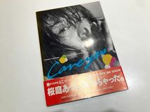 C14 桜庭あつこ 写真集　Careyes (カリヤス) 2冊セット　初版帯付き硬質カバー付き　1999年7月1日発行　ルー出版_画像2