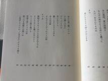 古本　「山と猟師とケモノたち」　山本福義　南雲藤治郎　白日社　昭和５４年　/クマ熊_画像5