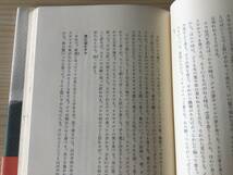 古本　「山と猟師とケモノたち」　山本福義　南雲藤治郎　白日社　昭和５４年　/クマ熊_画像7