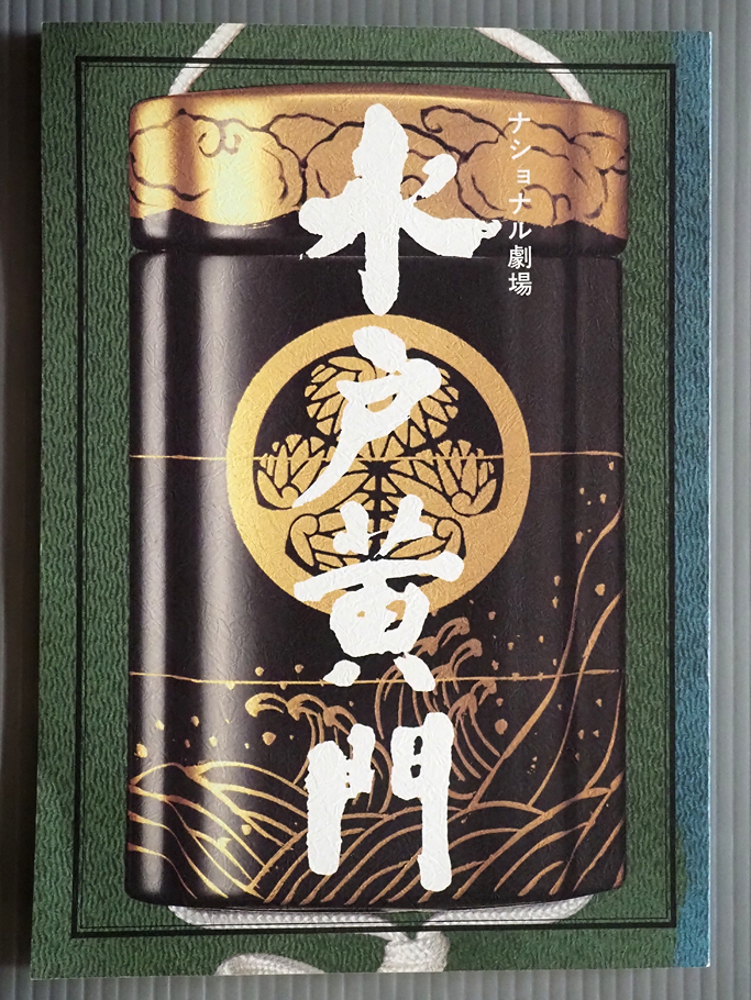 2023年最新】ヤフオク! -由美かおる 水戸黄門(映画、ビデオ)の中古品