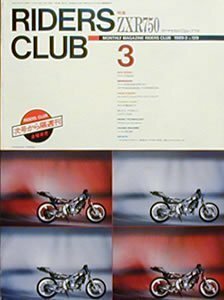 [KsG]RIDERS CLUB 1989/03「ZXR750&ZXR-7」