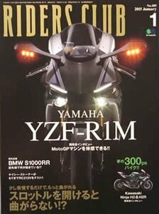 [KsG]RIDERS CLUB 2015/01 「ヤマハZF-R1/カワサキ・ニンジャH2/R」