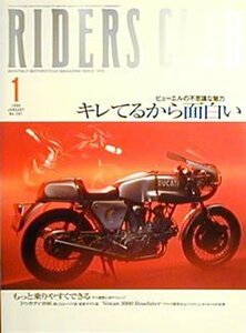 [KsG]RIDERS CLUB 1999/01「ビューエルの不思議な魅力」