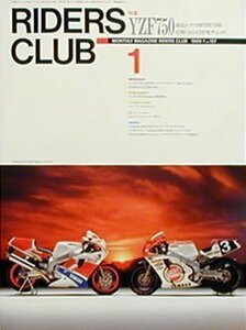 [KsG]RIDERS CLUB 1989/01「YZF750/FZR750R(OW-01)」