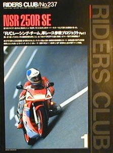 [KsG]RIDERS CLUB 1994/01「NSR250R SE」