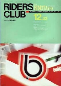 [KsG]RIDERS CLUB 1989/12/22「ビモータYB8」