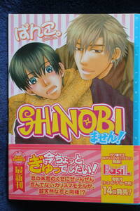 中古本　ぱんこ。 【　ＳＨＩＮＯＢＩません！　】 ＢＬ　帯付き　2006年1月初版　即決