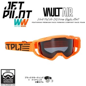 ジェットパイロット JETPILOT 2024 ゴーグル 送料無料 ボルト エア ゴーグル VAULT JA23013 オレンジ 偏光レンズ