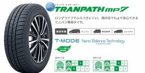 ◎2023年製 個人宅宛同一送料 正規品/日本製 TRANPATH MP7 225/55R18 98V 1本価格! 4本送料込みで56,800円～