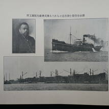 大正3年度 特別大演習紀念写真帖 東雲新報社 / 日本軍 アルバム 戦前 資料_画像4