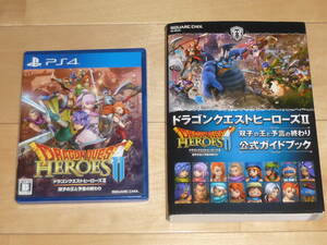 【中古】 PS4ドラゴンクエストヒーローズⅡ＋公式ガイドブック