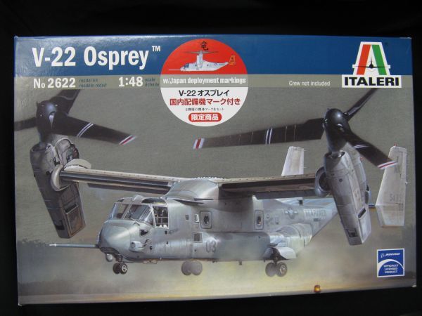 ヤフオク! -「v-22」(プラモデル) の落札相場・落札価格