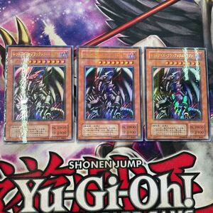 遊戯王　レッドアイズ・ブラックメタルドラゴン　P5 ウルトラパラレル　3枚セット