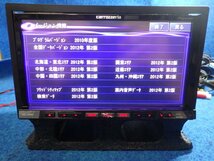 要修理品　カロッツェリア　サイバーナビ　HDD　AVIC-ZH9000　2012年データ　右上タッチ不良　フルセグ　DVD再生　(AD)_画像3