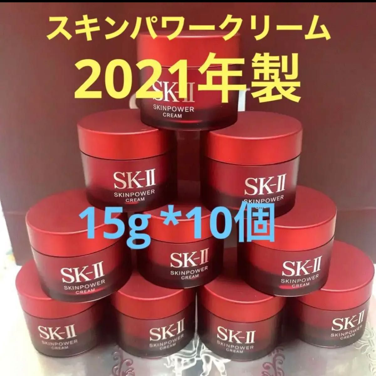 SK-II スキンパワー クリームしっとりタイプ美容クリーム15g 5個