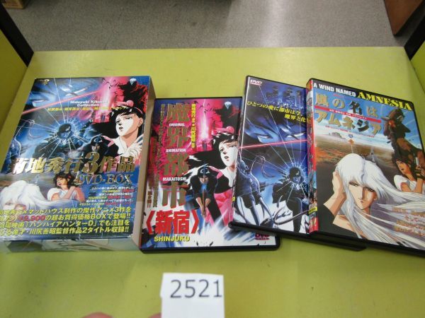 Sản phẩm DVD 菊地秀行3作品 DVD BOX妖獣都市魔界都市＜新宿