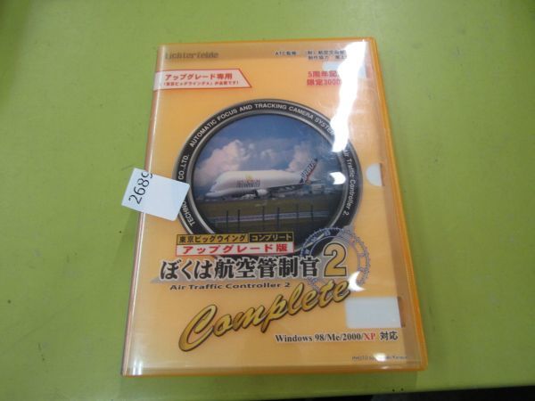 2023年最新】Yahoo!オークション -ぼくは航空管制官2の中古品・新品