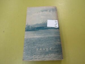 2712　AS 古書◎岩手県勢要覧　昭和10年版