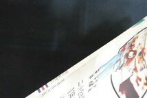 xj21/報知グラフ　1976年4月20日春季号　神宮の星 東京六大学野球特集　報知新聞社_画像3