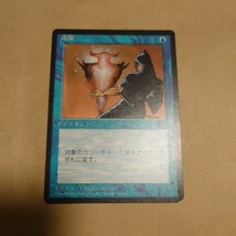 MTG マジック ザ ギャザリング 送還 日本語 黒枠_画像1