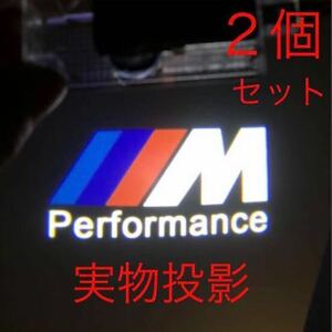 綺麗タイプ BMW LED カーテシランプ Ｍロゴ　２個セット 明るく綺麗ロゴ ドアランプ f30 ウェルカム エンブレム g30 g31 g38 g11 g12 f31