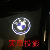 キレイタイプ BMW LED カーテシランプ １個 5W ハッキリ綺麗ロゴ ドアランプ エンブレム ロゴ f30 f31 f32 f33 f80 g30 g31 g38 g11 g12 _画像10