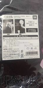 DIABOLIK LOVERS 枕カバー【ライト&スバル】４３×63ｃｍ用　ディアボリック　ラヴァーズ　未使用