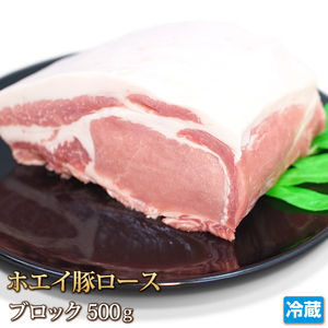 1円【2数】ホエイ豚 ロース ブロック 500g 焼肉 ステーキ BBQ とんかつ 生姜焼 野菜炒 味噌焼 小分 業務用 BBQ バーベキュー 1円スタート