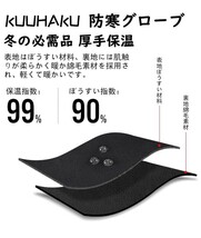 SI-53 【ブラック：XLサイズ】アウトドアグローブ 防寒グローブ 保温 冬 厚手 革 スポーツグローブ 防風 長い袖 手袋 アウトドア_画像5