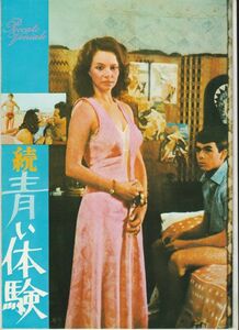 パンフ■1975年【続・青い体験】[ B ランク ] サルヴァトーレ・サンペリ ラウラ・アントネッリ アレッサンドロ・モモ オラツィオオルランド