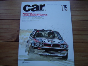 Car Magaｚine　175　LANCIA DELTA INTEGRALE　アルピーヌA210　欧州ベーシックカー