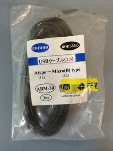 USB2.0ケーブル(USB A-USB マイクロB)　ケーブル長3m