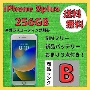 【格安美品】iPhone 8plus 256GB simフリー本体 292