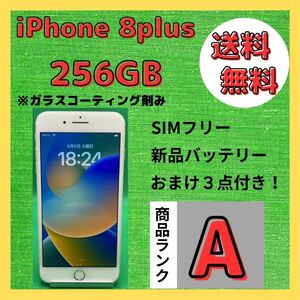 【格安美品】iPhone 8plus 256GB simフリー本体 320