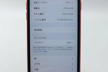 Apple iPhoneSE 128GB (第2世代) (PRODUCT)RED A2296 MHGV3J/A バッテリ79% ■SIMフリー★Joshin4432【1円開始・送料無料】_画像3