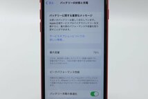 Apple iPhoneSE 128GB (第2世代) (PRODUCT)RED A2296 MXD22J/A バッテリ78% ■SIMフリー★Joshin1968【1円開始・送料無料】_画像5