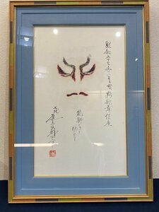 歌舞伎　役者　隈取　絹本　額装　七代目菊五郎　鏡獅子を勤めて　昭和５７年１月於新歌舞伎座　