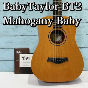 テイラー BabyTaylor BT2 / Mahogany Baby 中古 ベビーテラー ベイビーテラー マホガニーボディ ミニギター パーラーギター