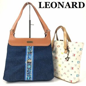 LEONARD レオナール トートバッグ ショルダーバッグ 2点セット デニム/ロゴ チャーム付 キャンバス ハンドバッグ イタリア製 正規品 最落無