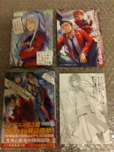 2. 未開封 ようこそ実力至上主義の教室へ 2年生編 10巻+5店舗特典付 SS小冊子カード(メロンブックスアニメイトゲーマーズとらのあなZIN）