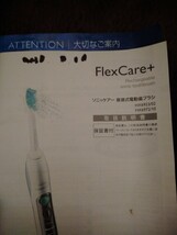 ソニックケアー　音波式電動歯ブラシ　HX6950 PHILIPS sonicare_画像2