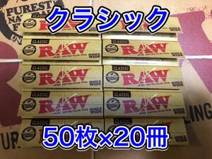 RAW クラシック レギュラーサイズ 20冊 手巻きタバコ ペーパー 巻紙