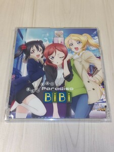 ラブライブ！ μ's BiBi 最低で最高のParadiso