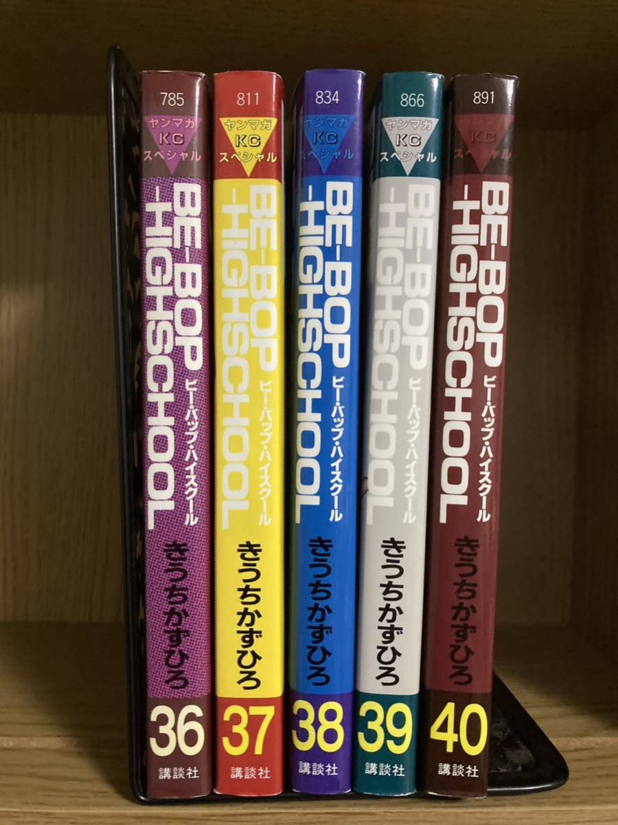 ビーバップハイスクール 全巻の値段と価格推移は？｜2件の売買データ